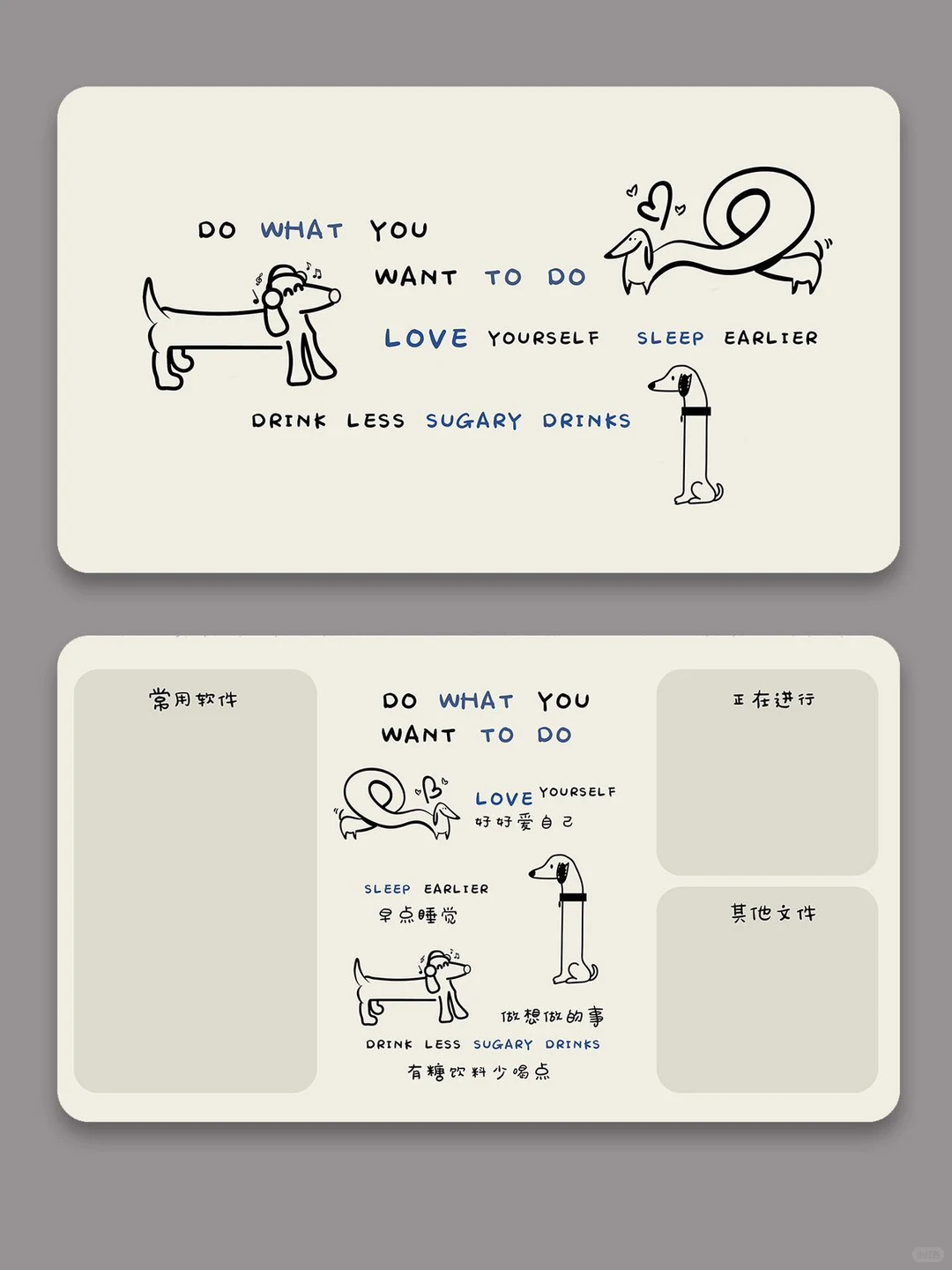 电脑壁纸｜做想做的事｜INS风能量壁纸