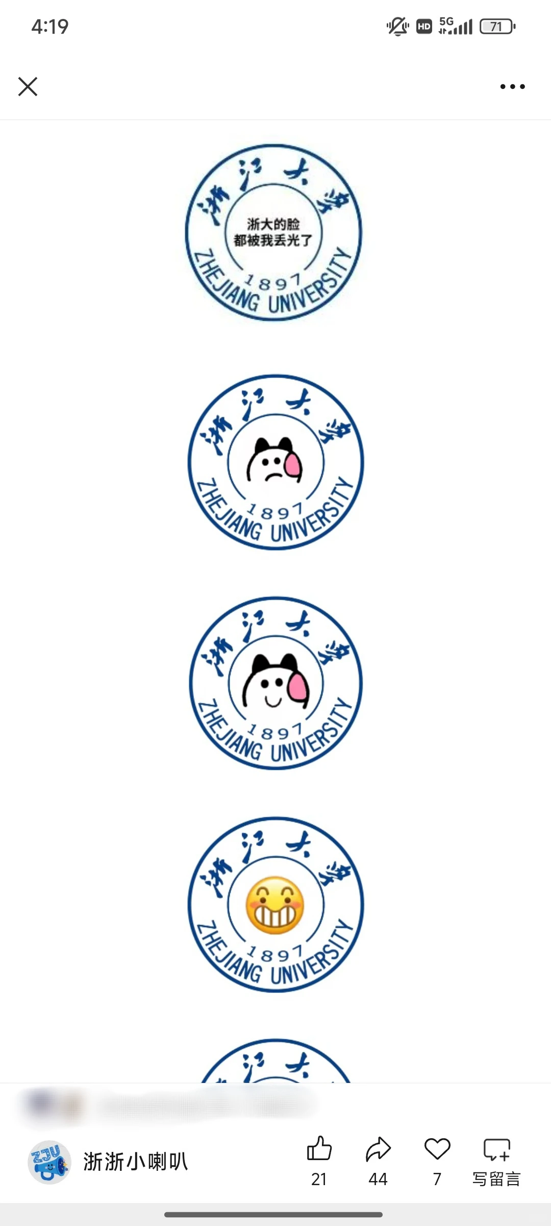 浙江大学表情包🌝一起来斗图