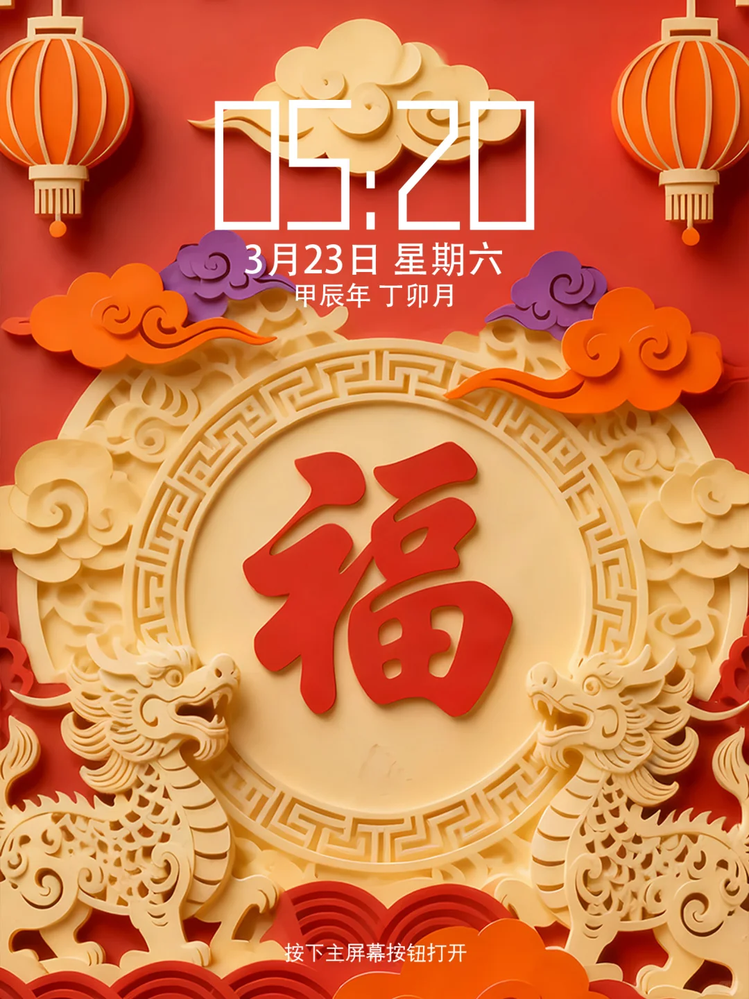 🏮马年快到了，快把这份新春壁纸码住！