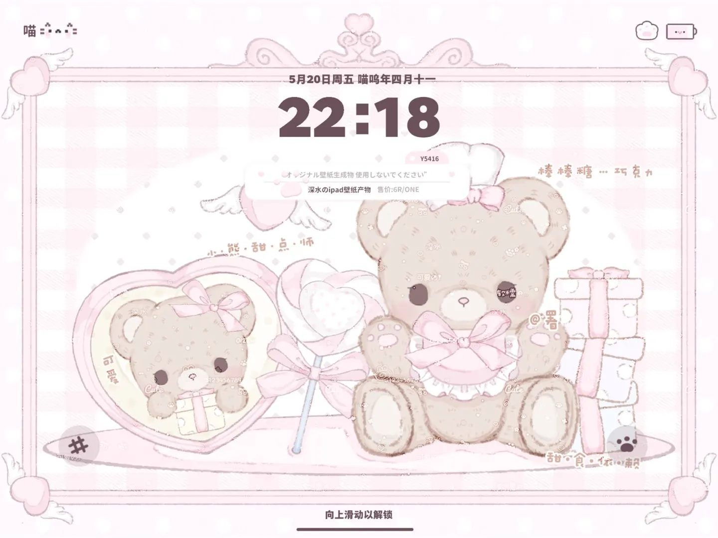 ♡可爱ipad壁纸·上新特价3R/one