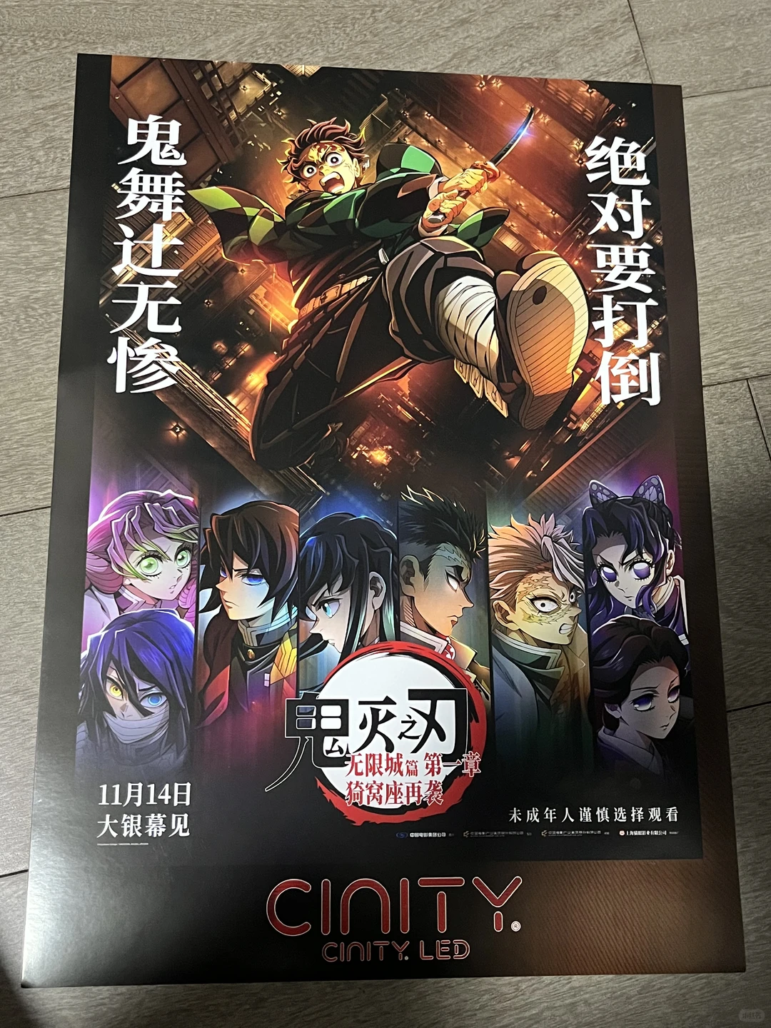 鬼灭之刃次周特典