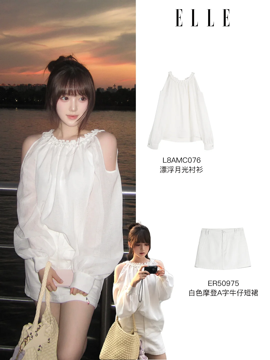 跟着博主学穿搭 | 拿捏氛围感穿搭🤳