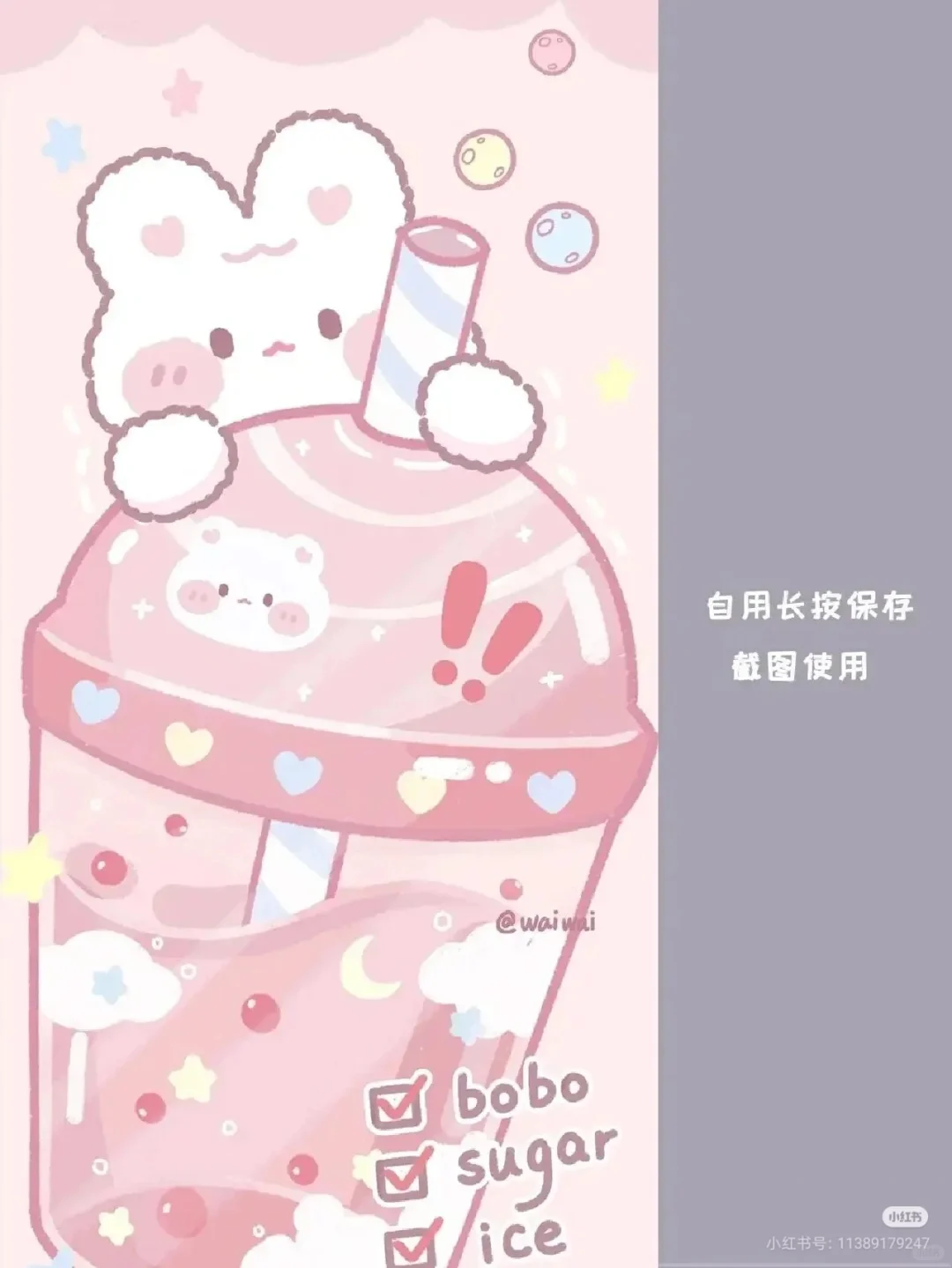 巨可愛平板壁紙