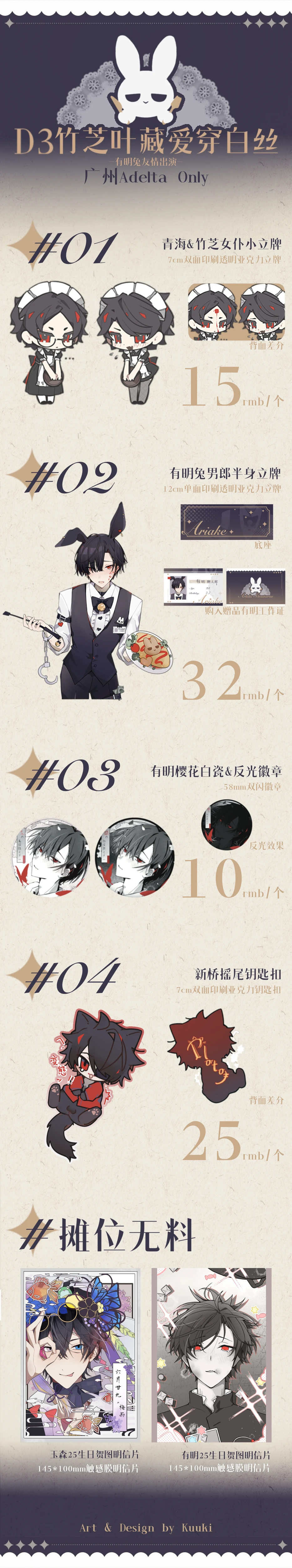 ❗️你是谁请支持竹芝叶藏穿白丝❗️