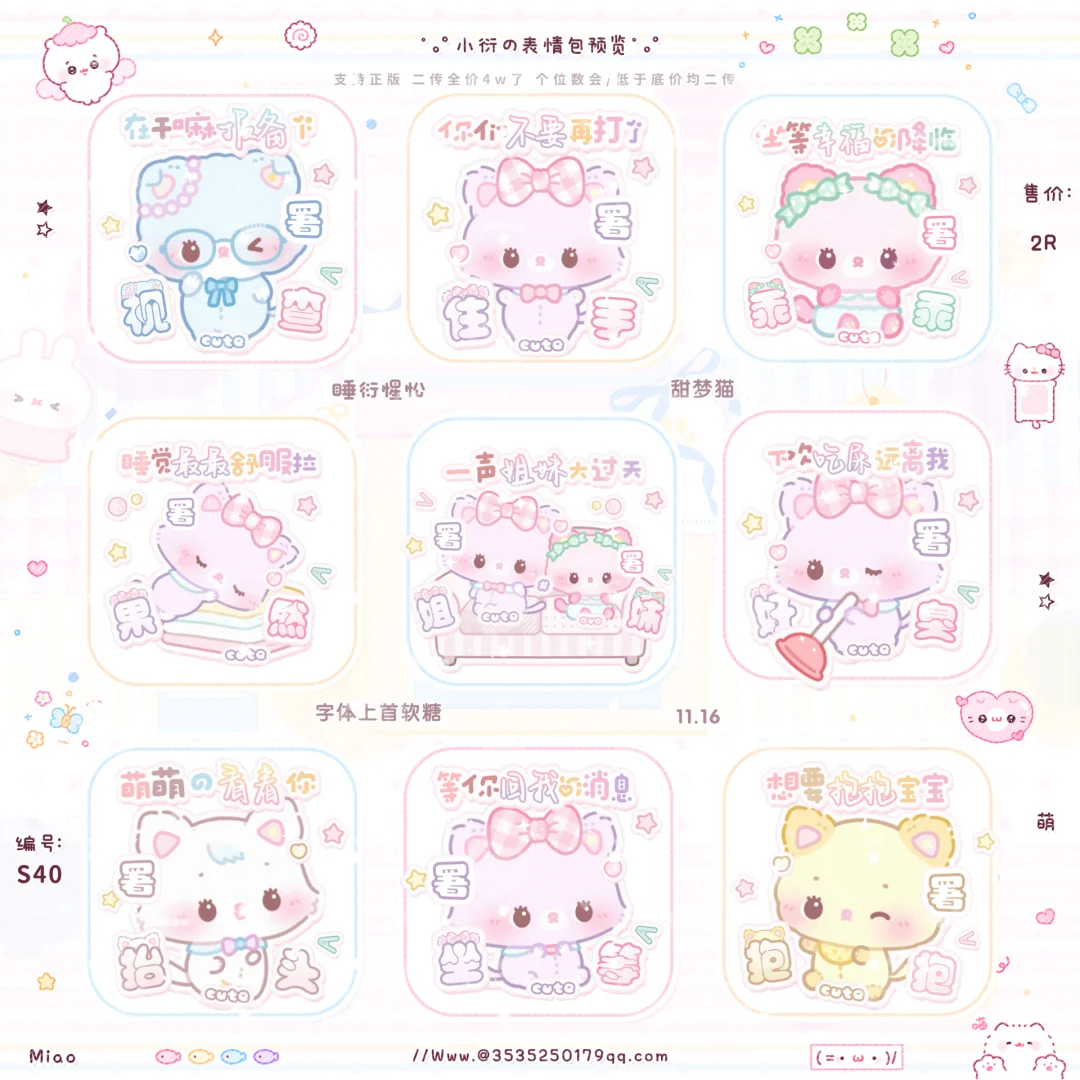 全彩表情包（多图）