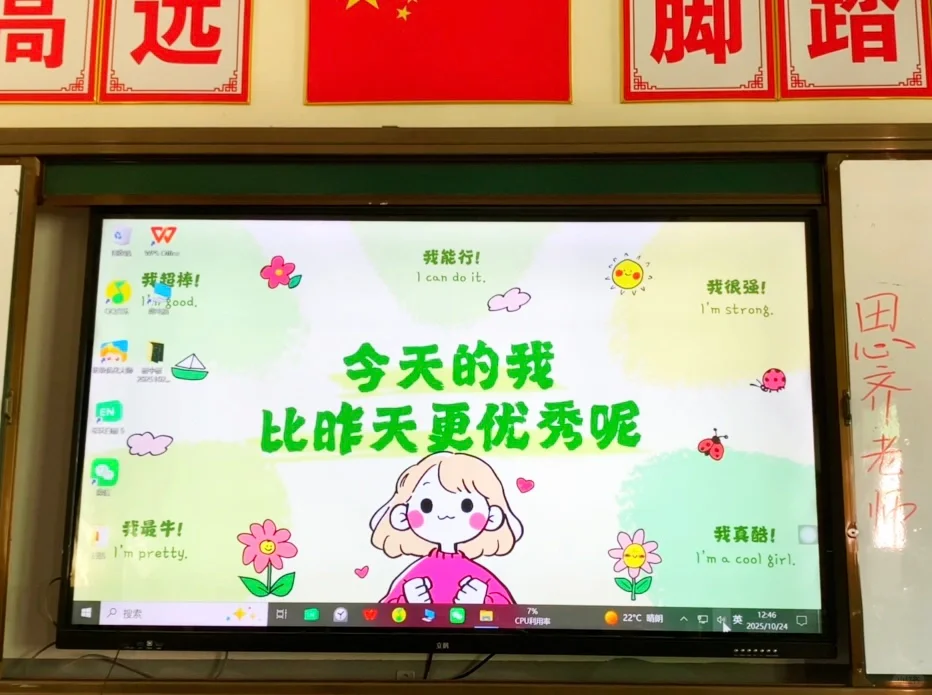 班级电脑壁纸🖼️