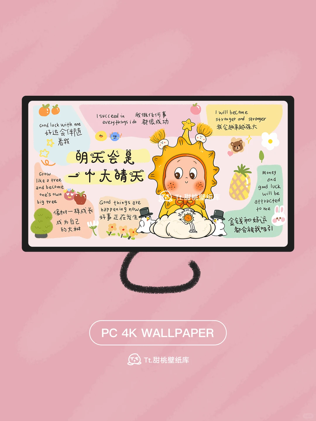 404 | 星星人·明天会是大晴天治愈壁纸