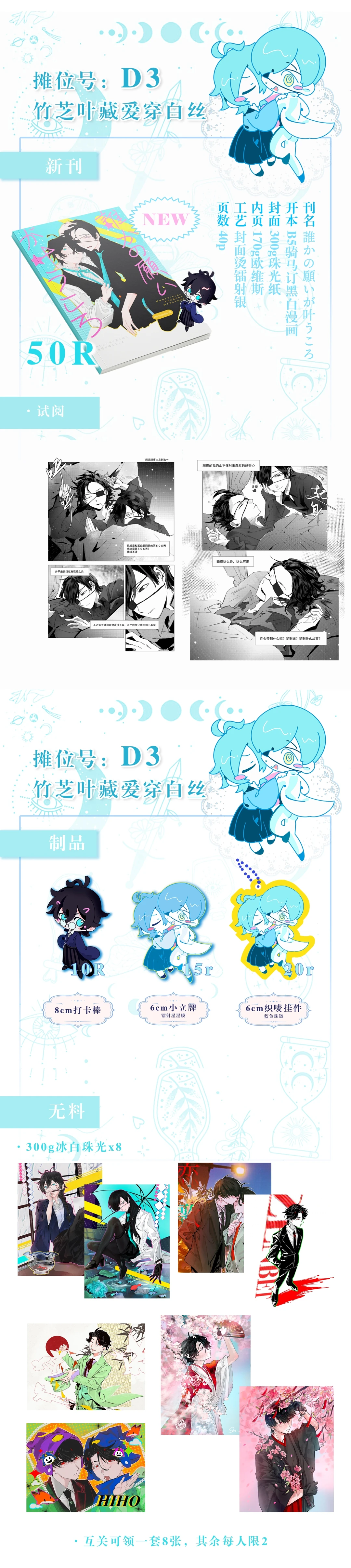 ❗️你是谁请支持竹芝叶藏穿白丝❗️