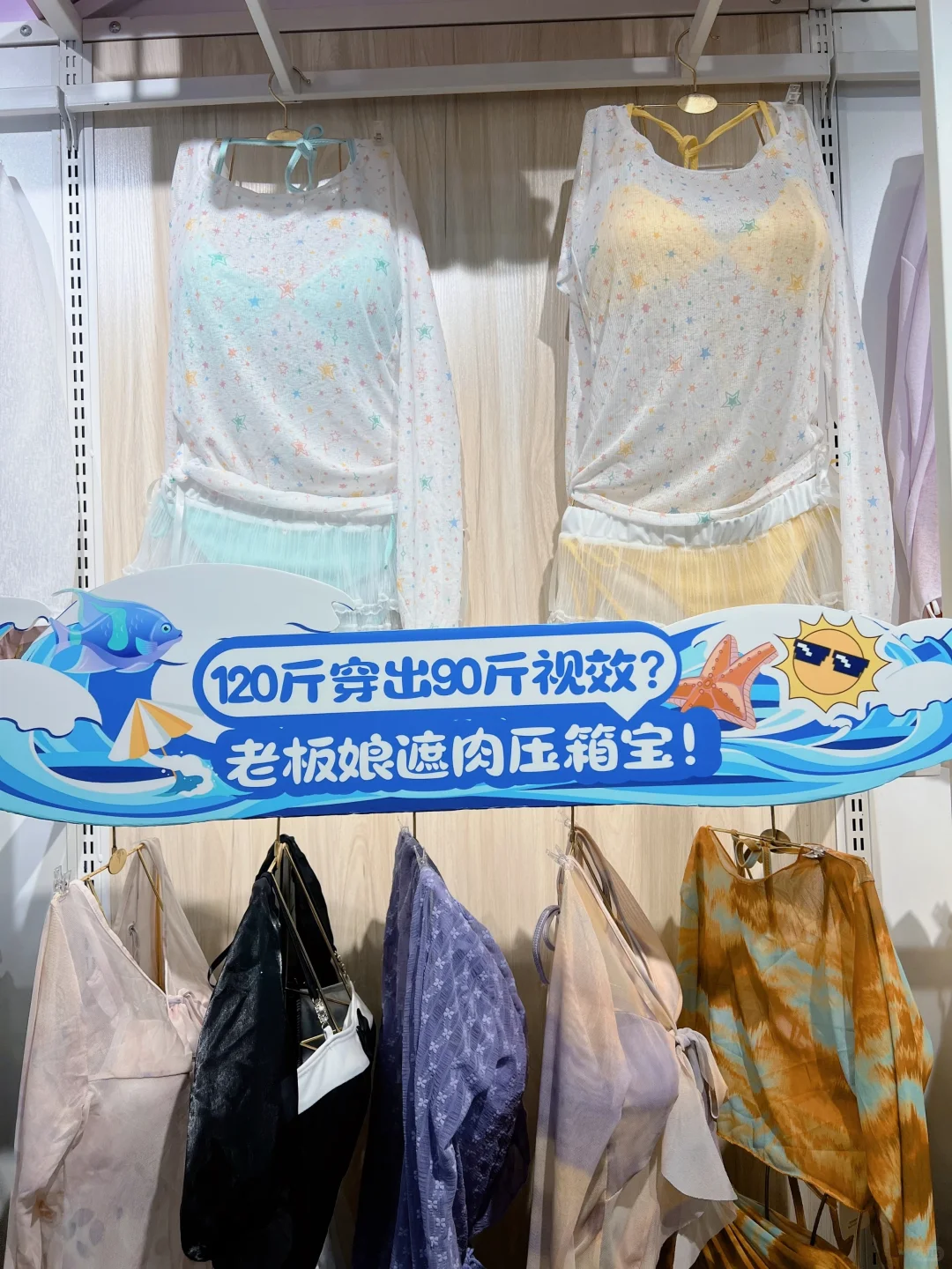 郑州泳衣店我愿称之为泳衣天花板