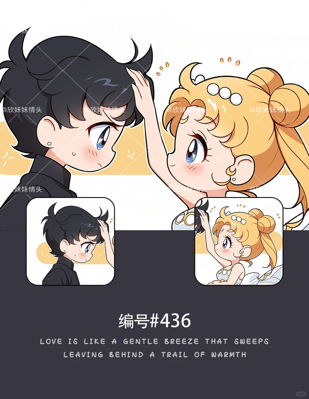 温柔抚摸我的宝 美少女战士情头