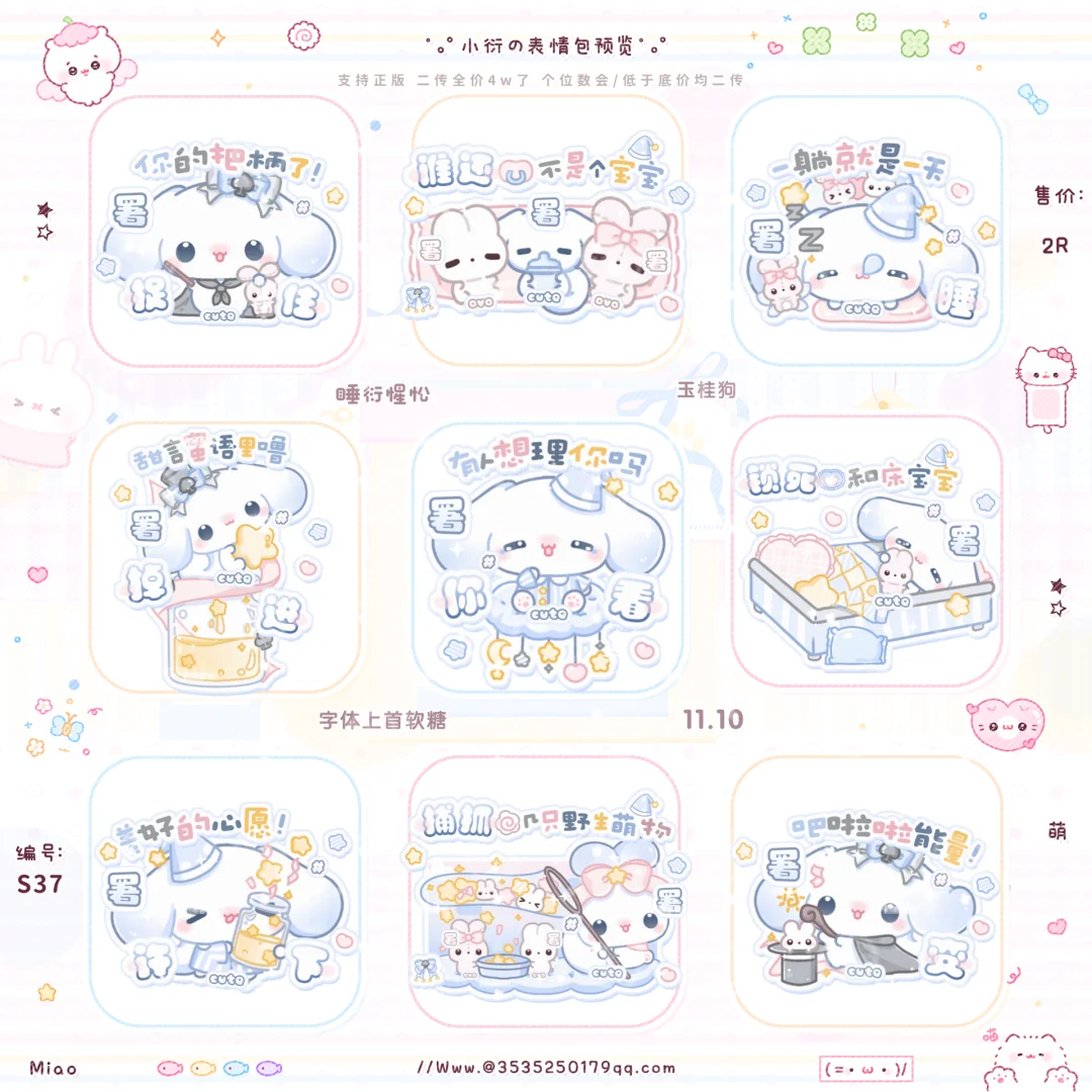 全彩表情包（多图）