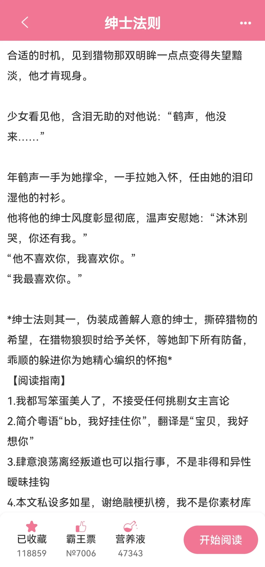 港圈太子爺x笨蛋美人，强制爱好刺激啊
