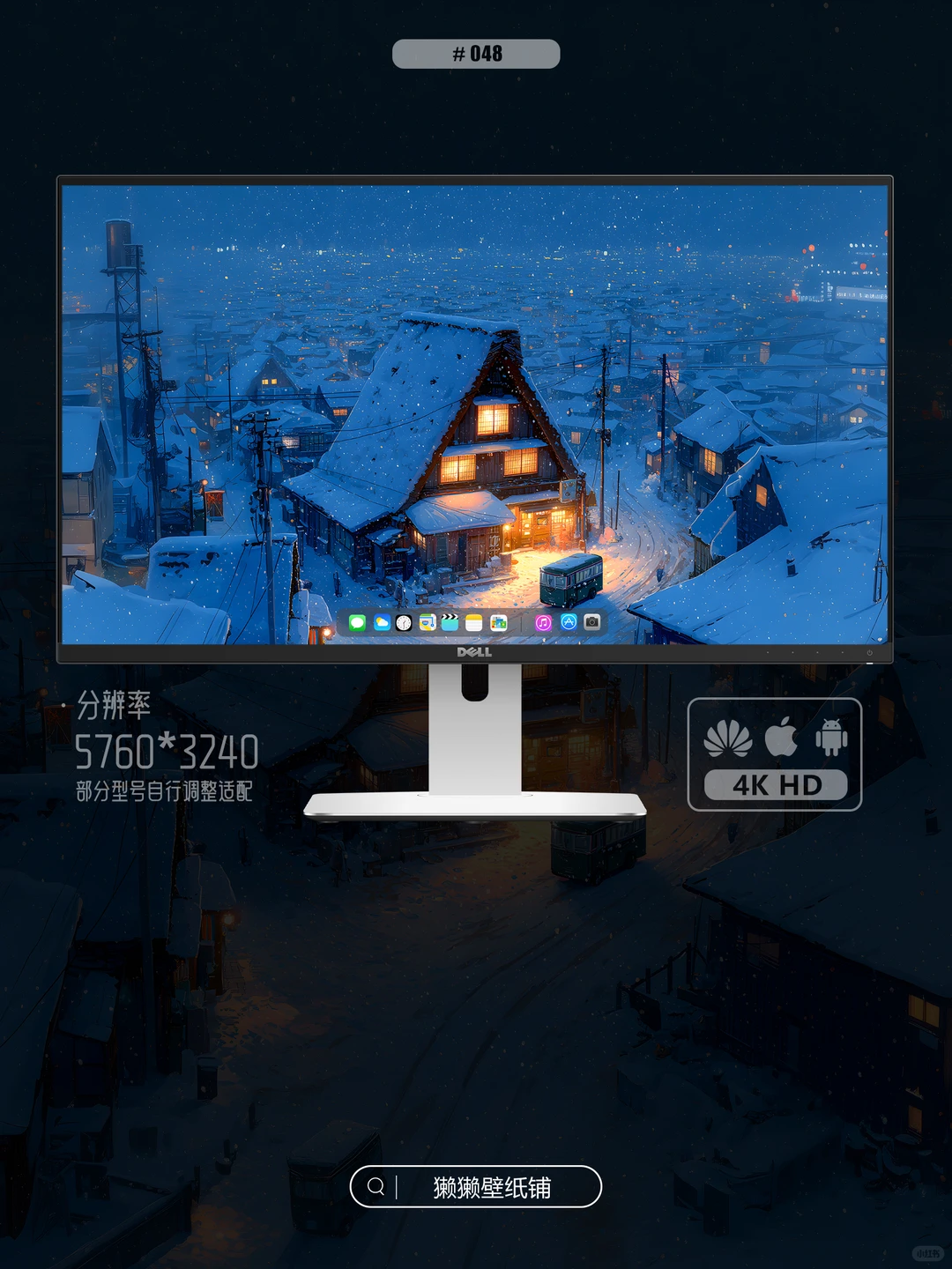 雪夜下的城镇，氛围感壁纸