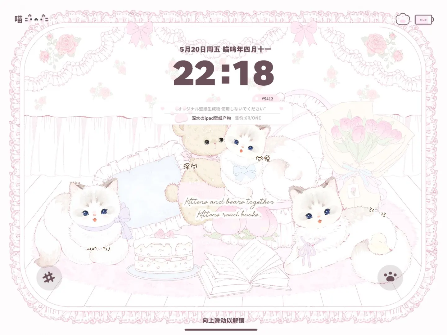 ♡可爱ipad壁纸·上新特价3R/one