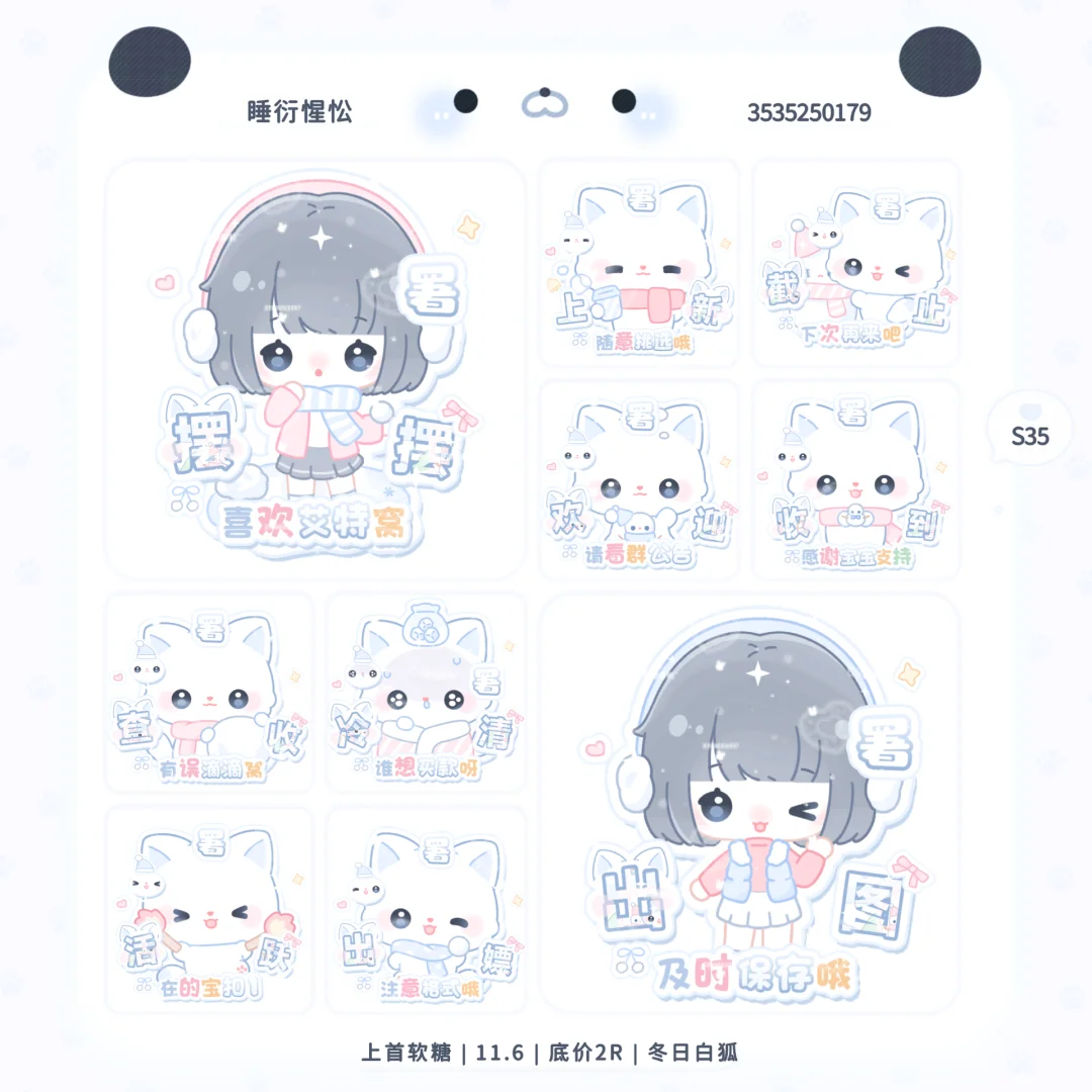 全彩表情包（多图）