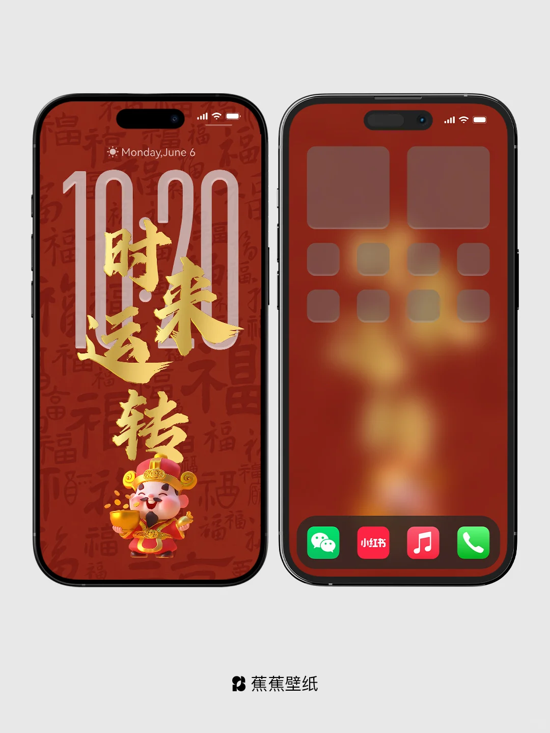 壁纸 | ✨百福充电宝！时来 运转壁纸开挂