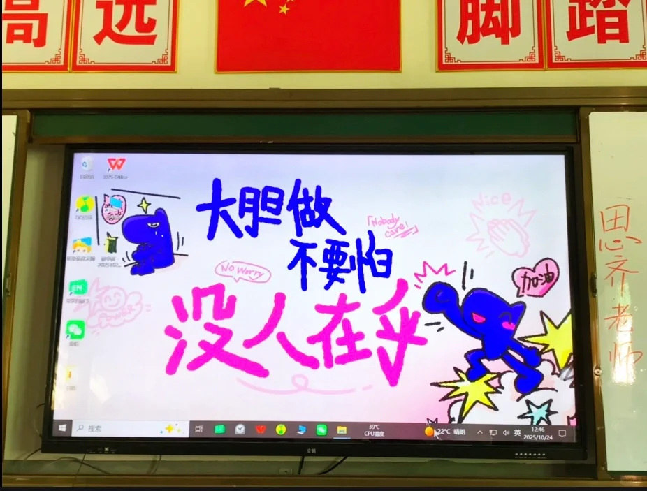 班级电脑壁纸🖼️