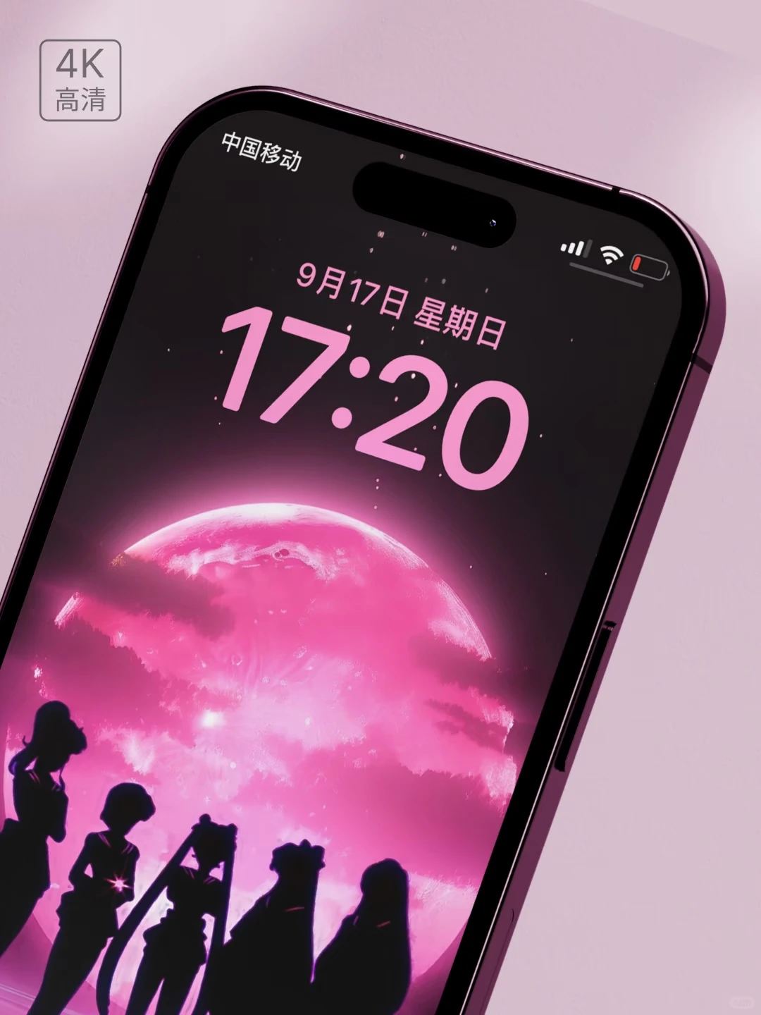 美少女战士、粉色的月光/手机壁纸