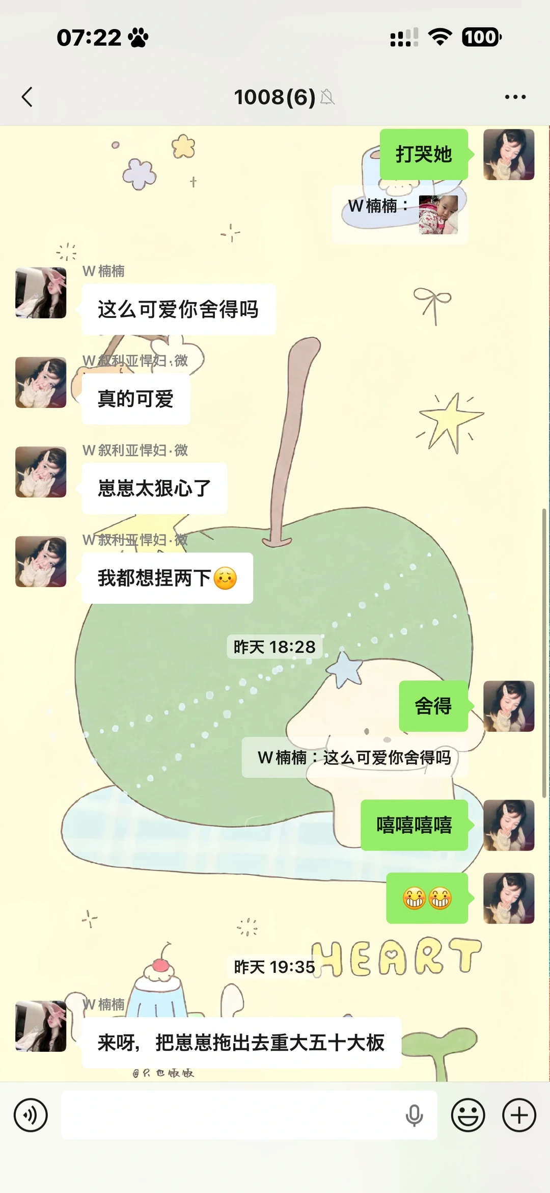 𝙒𝙚𝘾𝙝𝙖𝙩聊天壁纸