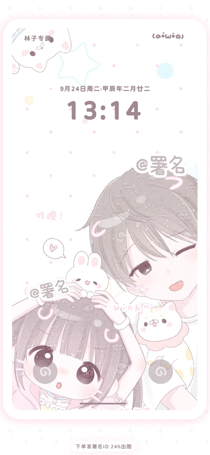 特价2🥕爆款情侣壁纸