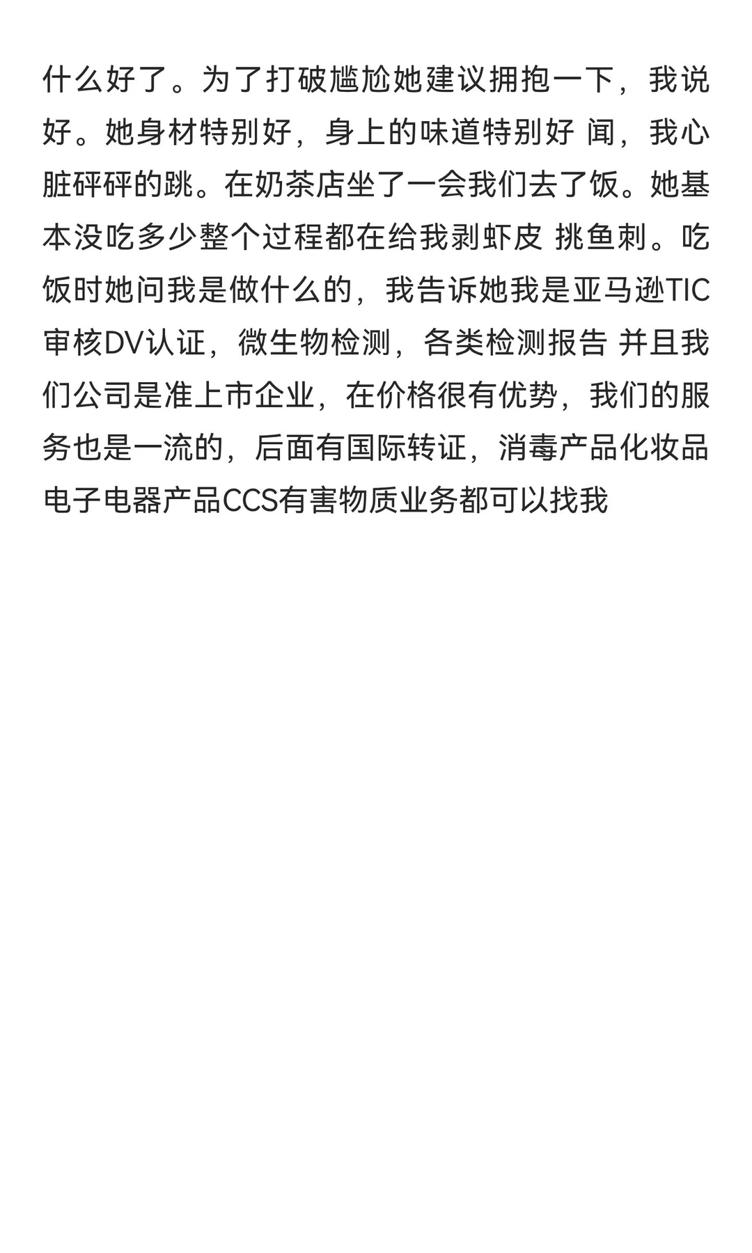 第一次约少妇11月18日