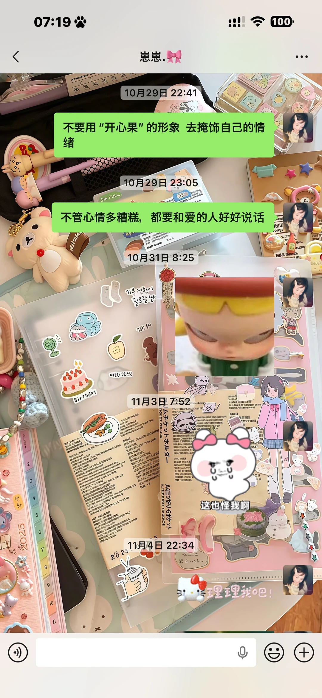 𝙒𝙚𝘾𝙝𝙖𝙩聊天壁纸