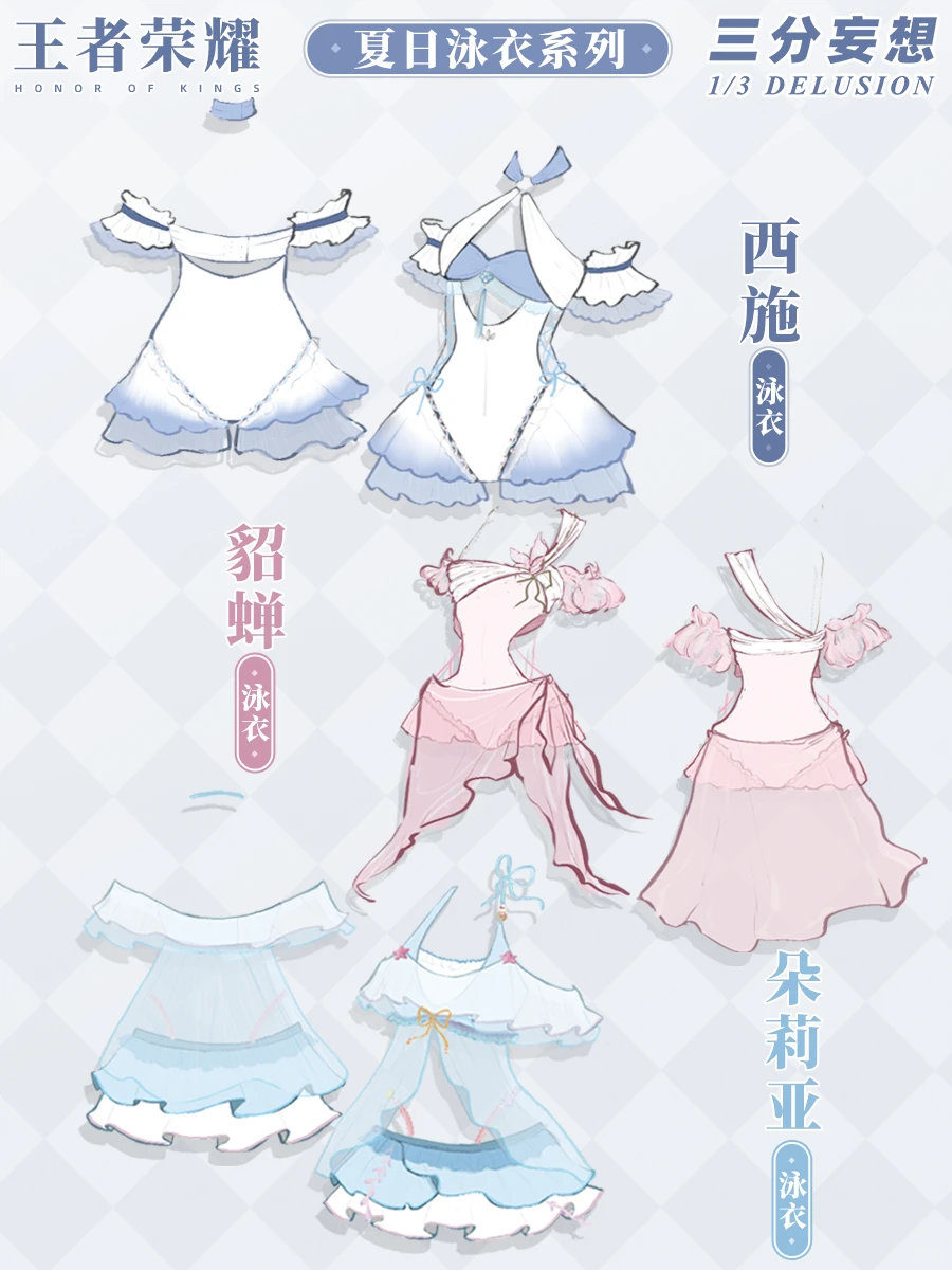 画了三套萌萌的王者荣耀同人泳装！