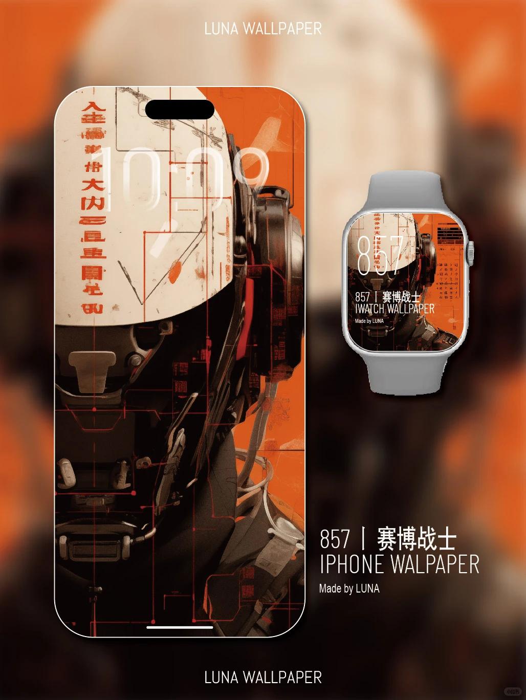 857丨赛博战士丨高清壁纸