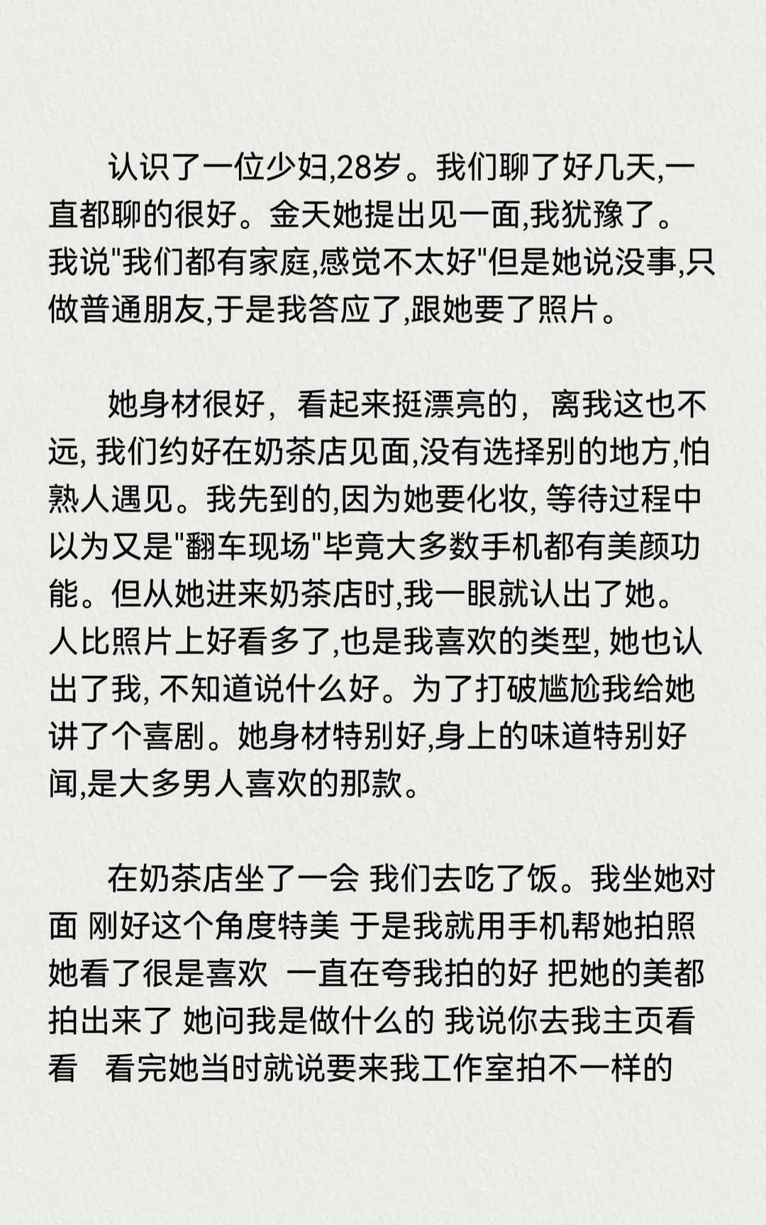 2025年11月21日20:00 第一次约会少妇的经历