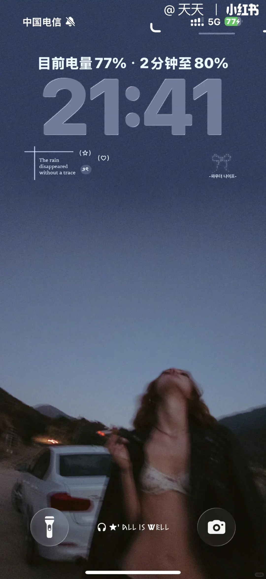 这个壁纸真的好高级～！