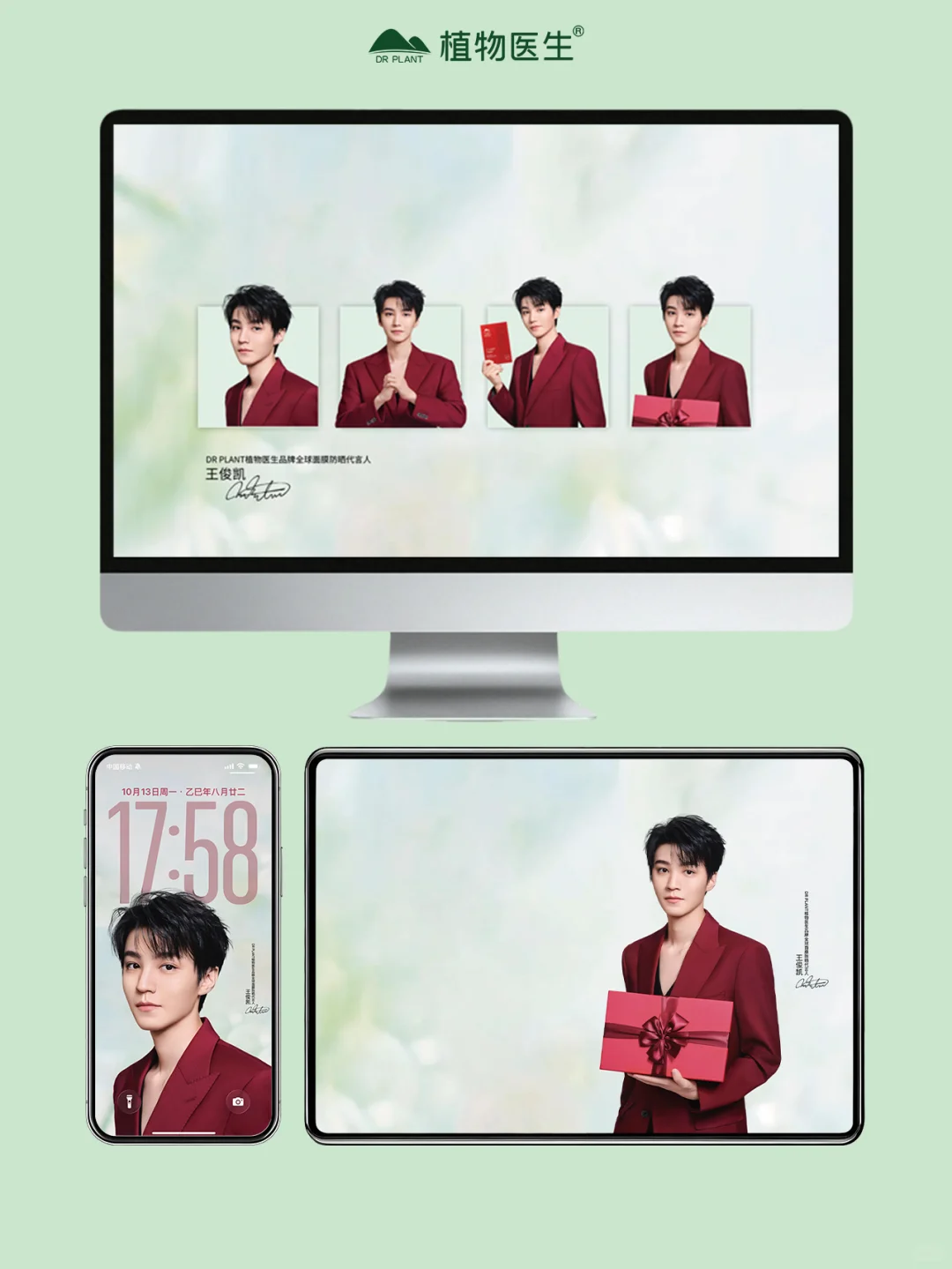 👻求夸夸！小植已奉上王俊凯全套桌面壁纸