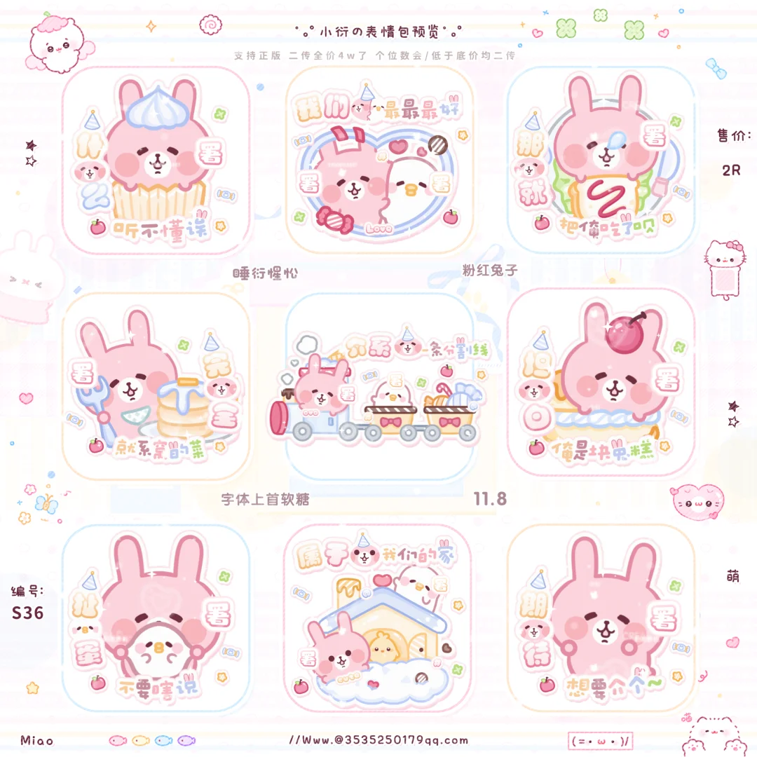 全彩表情包（多图）