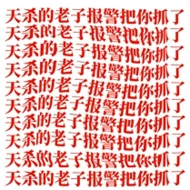 这表情包..太迷惑了~