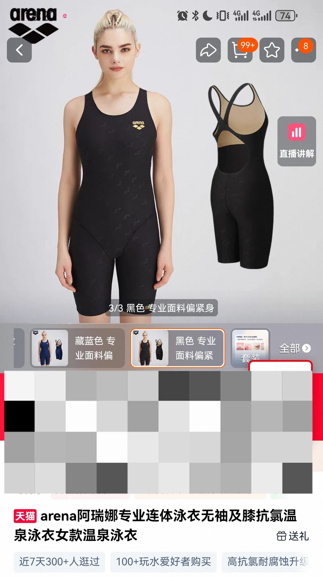 这个泳衣也太舒服了！