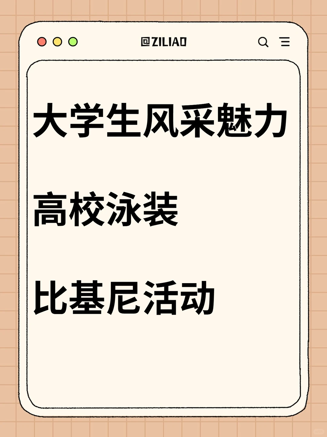 长隆水上乐园大学生泳装风采展示