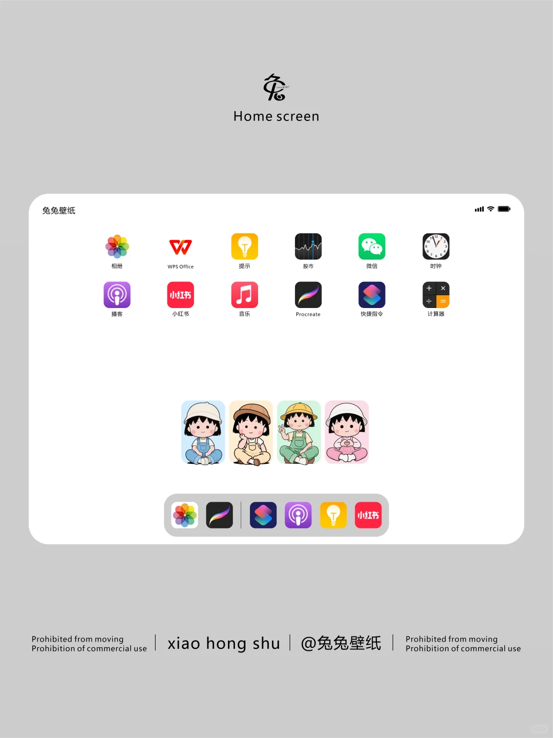 横版平板壁纸｜樱桃小丸子清新干净壁纸｜188