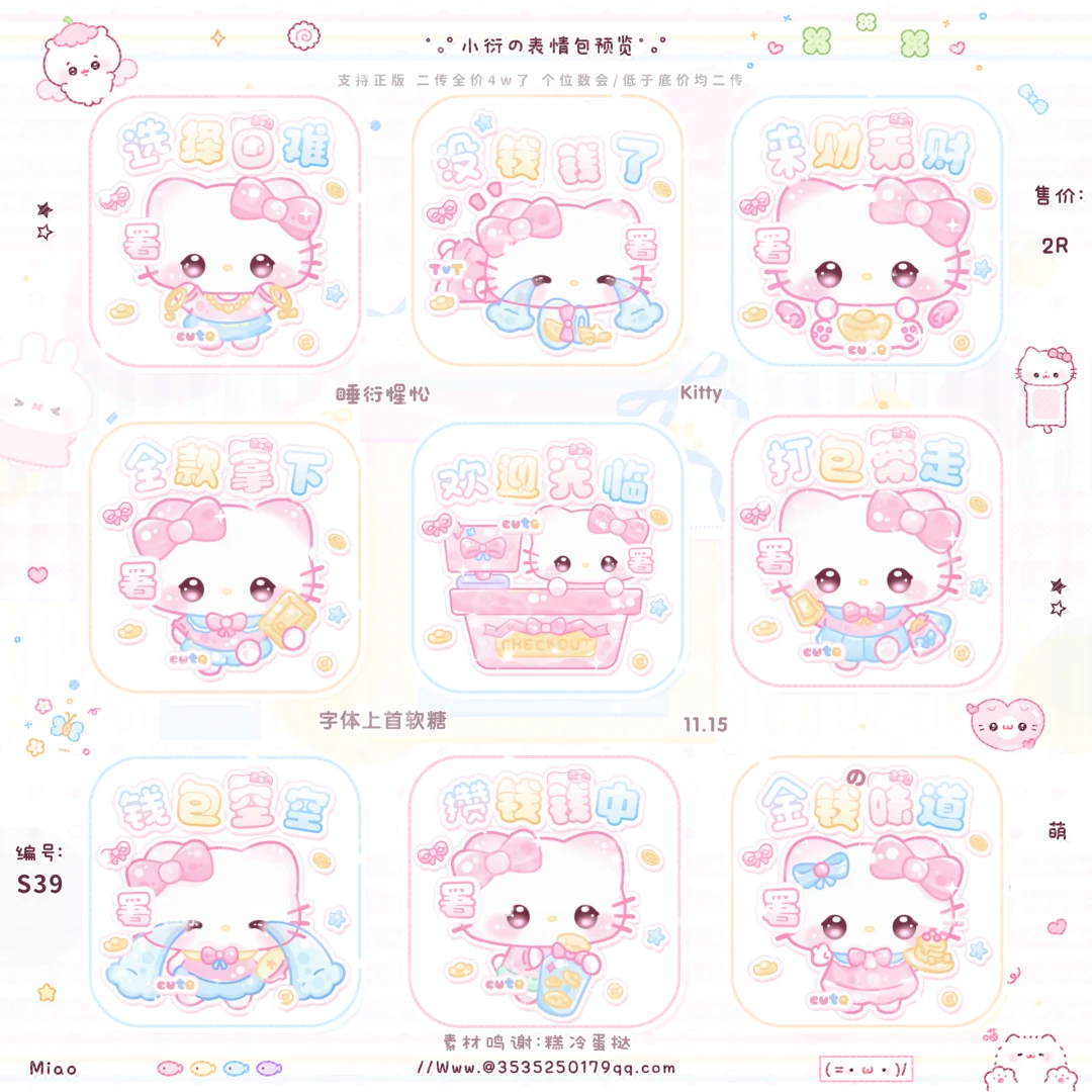 全彩表情包（多图）