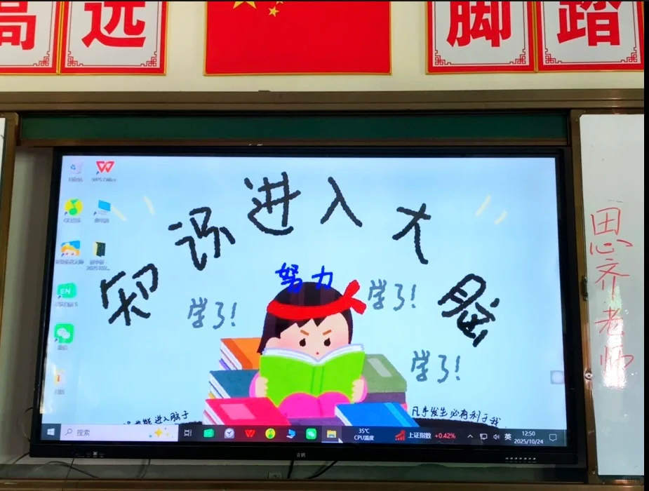 班级电脑创意壁纸🖼️