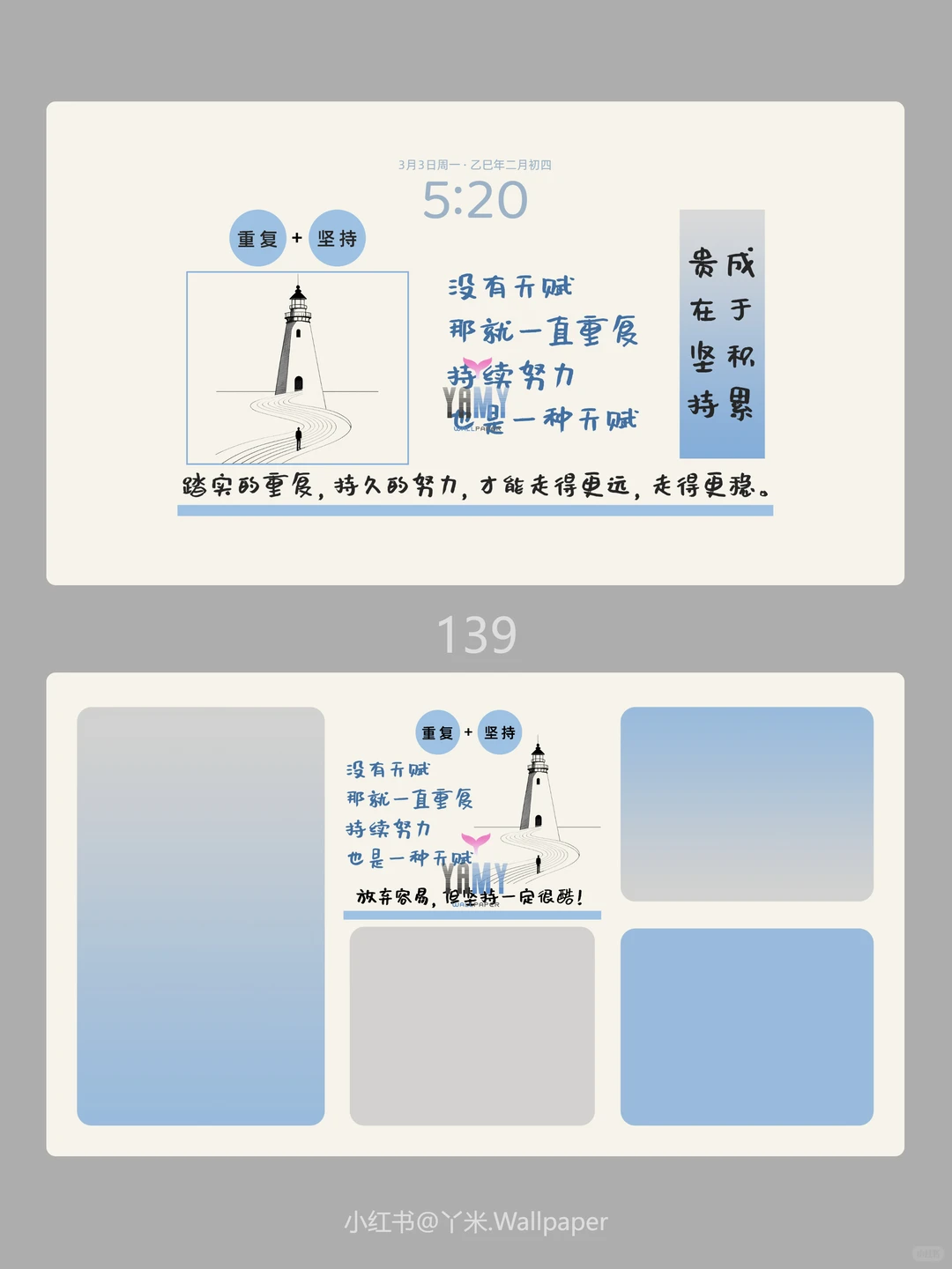 没有天赋，那就一直重复 | 平板电脑壁纸 139