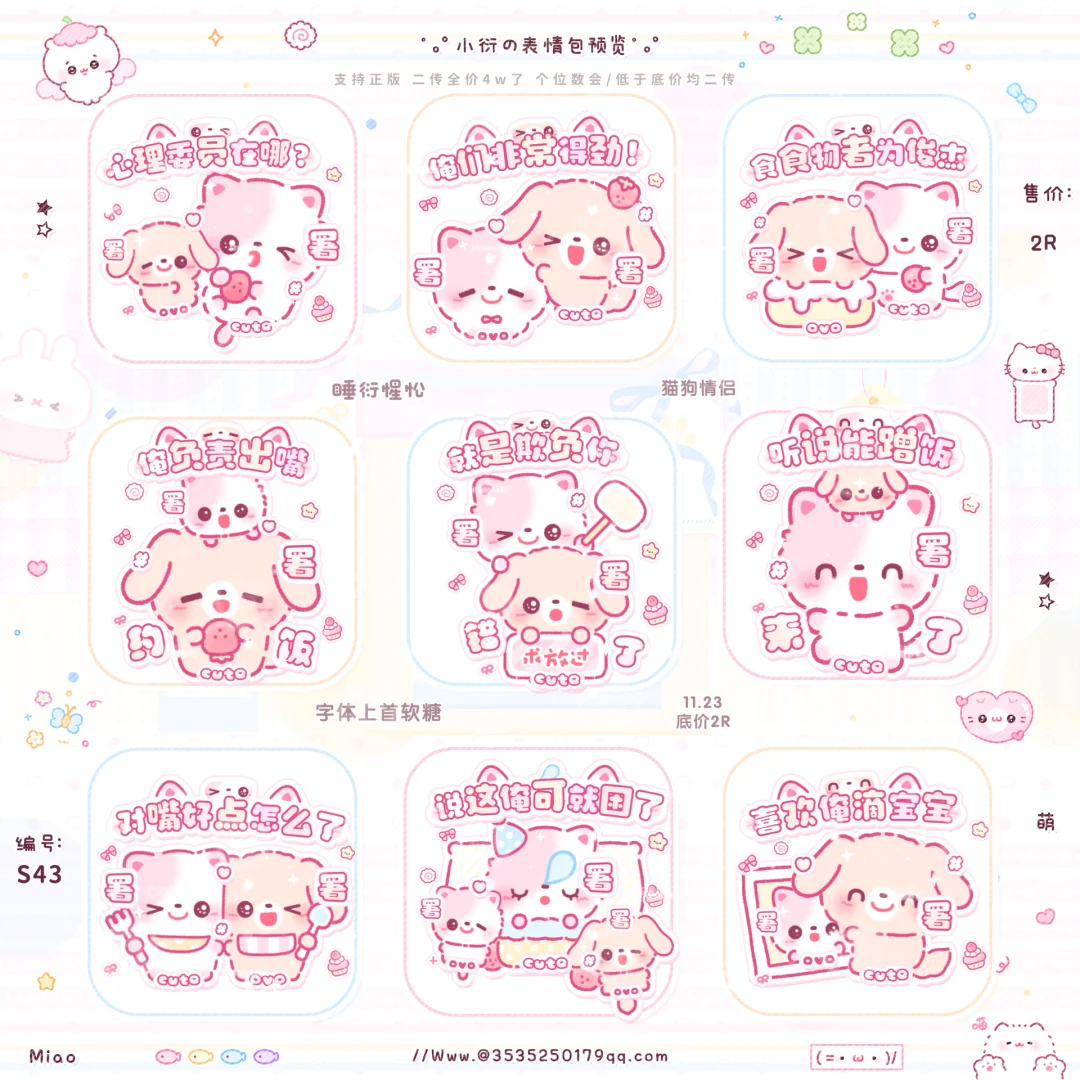 全彩表情包（多图）