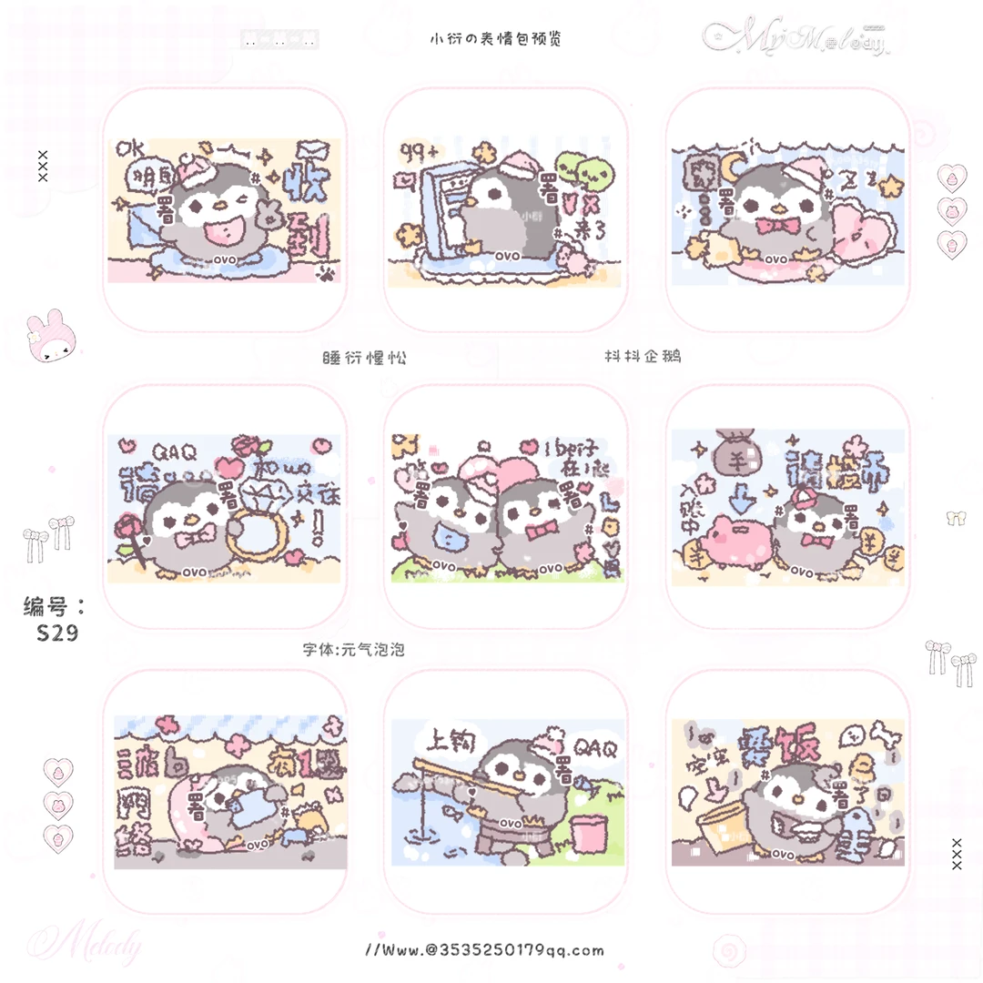 全彩表情包（多图）