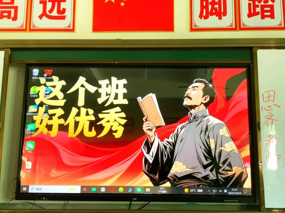 班级电脑创意壁纸🖼️