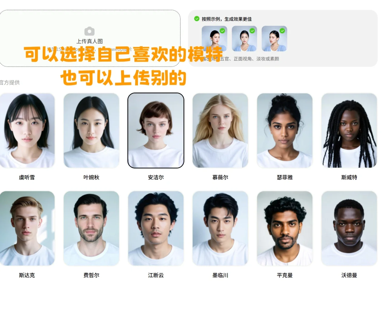 如何用AI一键给模特换衣（电商收藏）