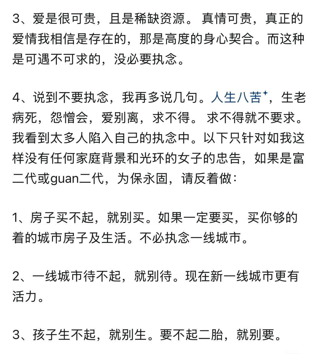 女性人到中年后，最大的悲哀是什么？