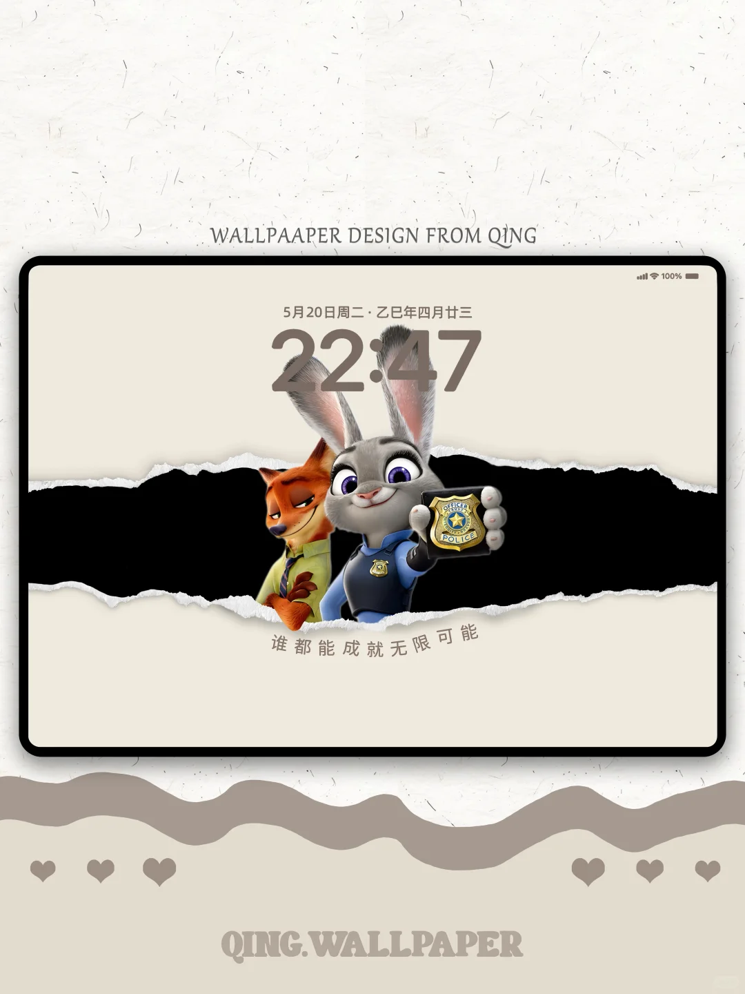 谁都能成就无限可能 | iPad壁纸🔅