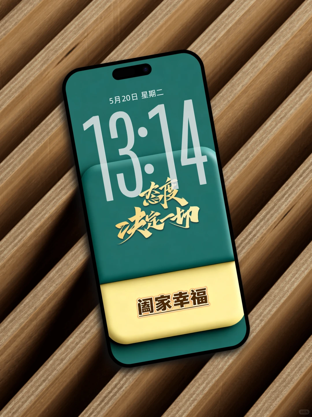 态度决定一切 | 高清手机壁纸