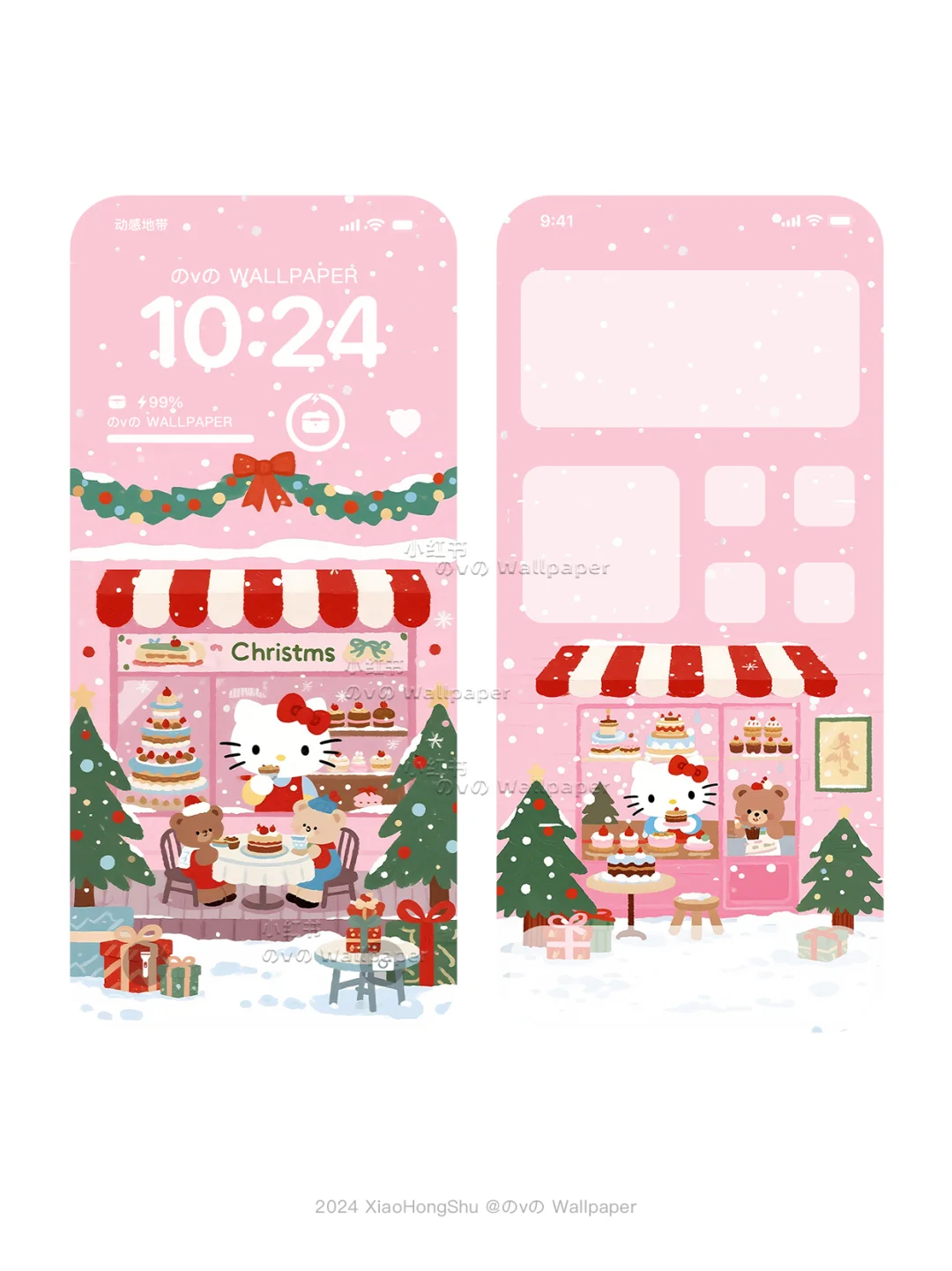 765丨Kitty 🎄 邂逅浪漫甜品店丨手机壁纸