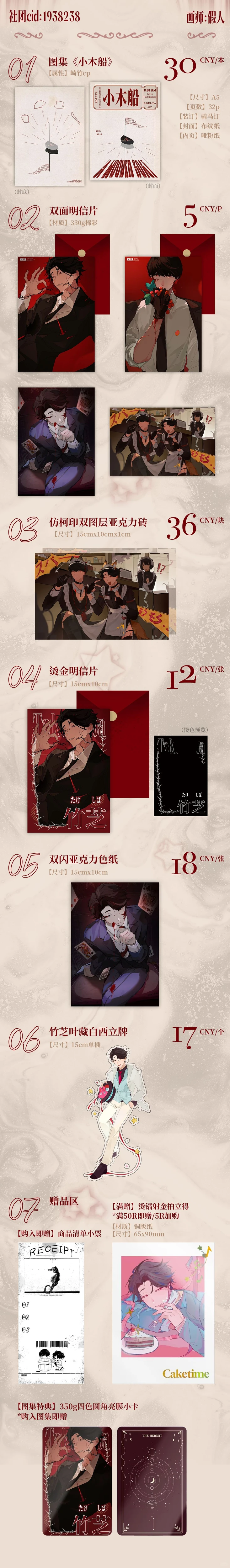 ❗️你是谁请支持竹芝叶藏穿白丝❗️