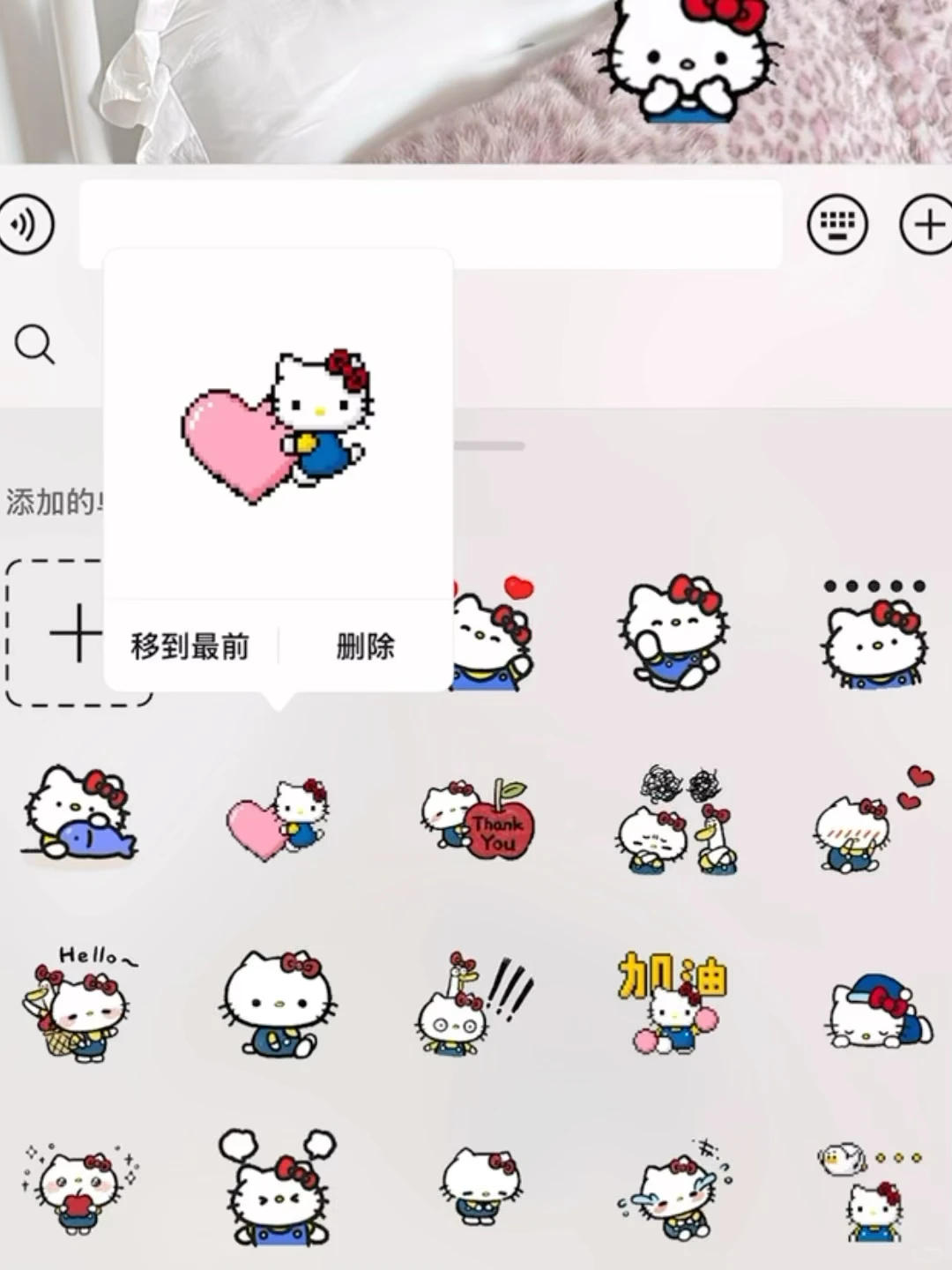 咪的天（^ ）是会动的HelloKitty表情包