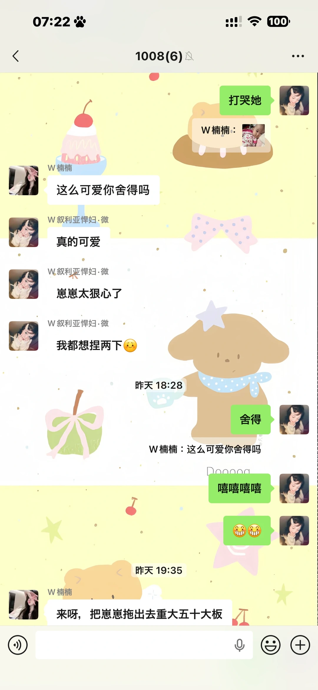 𝙒𝙚𝘾𝙝𝙖𝙩聊天壁纸